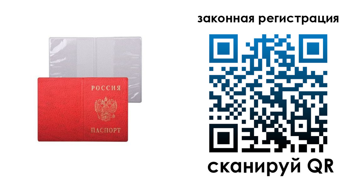 временная регистрация для школы в Урени
