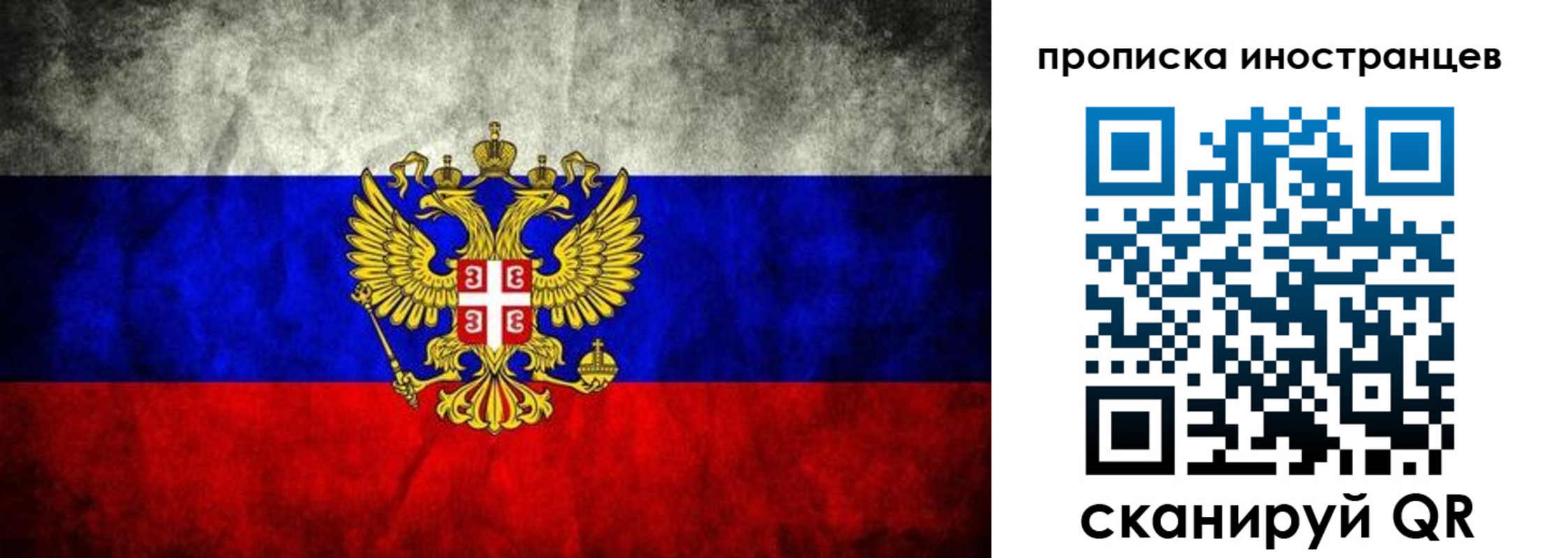 прописка иностранных граждан в Урени