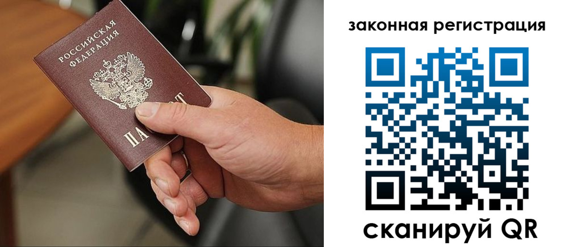 временная регистрация 2025 в Урени