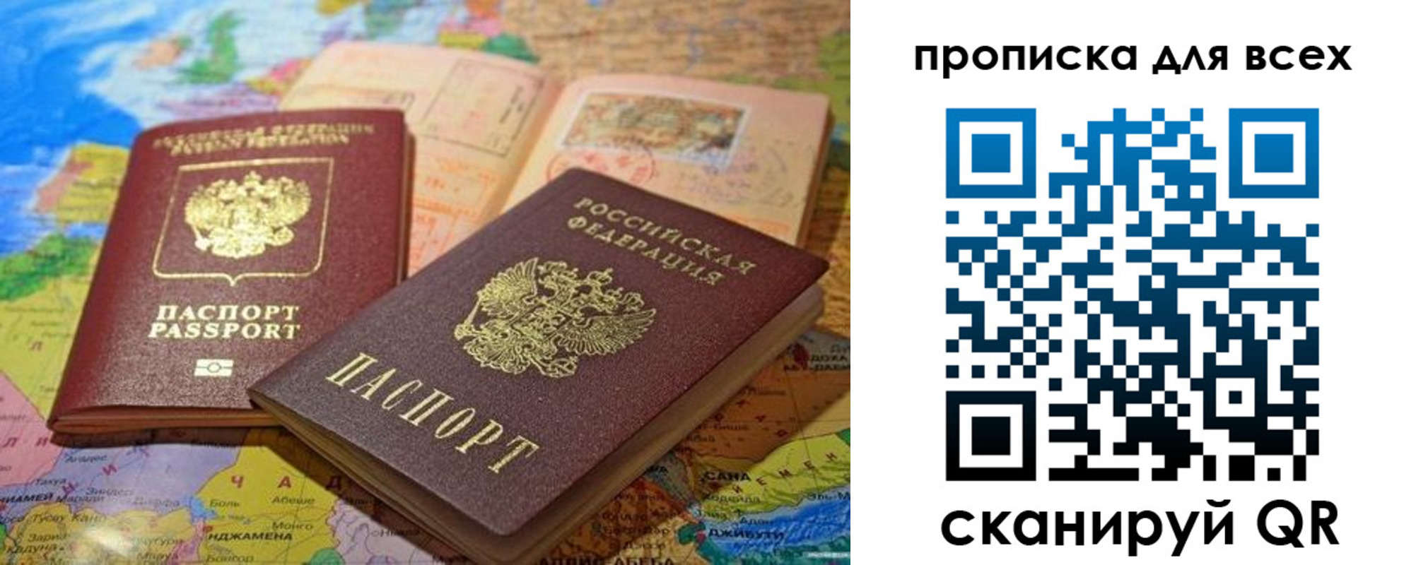 прописка от собственника в Урени