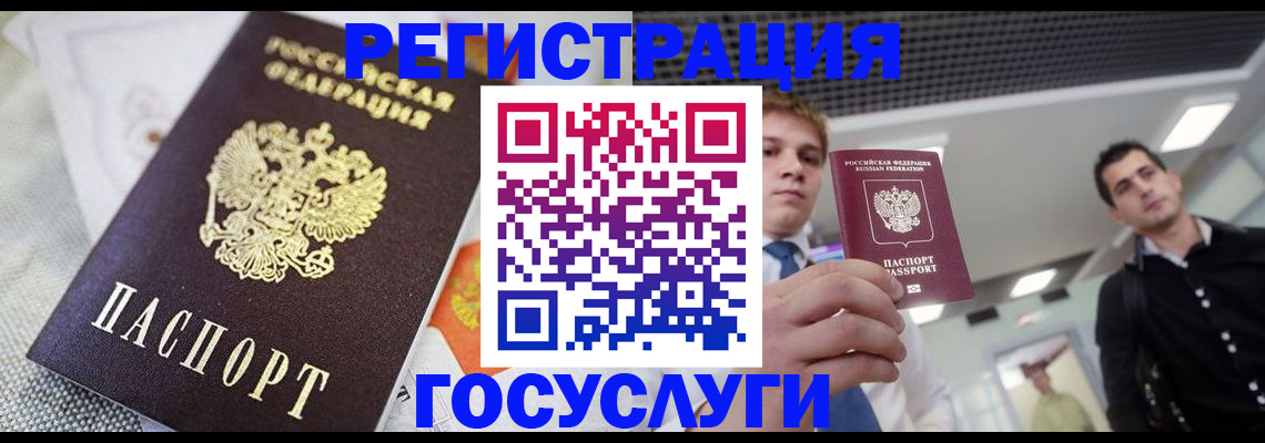 купить прописку в Урени