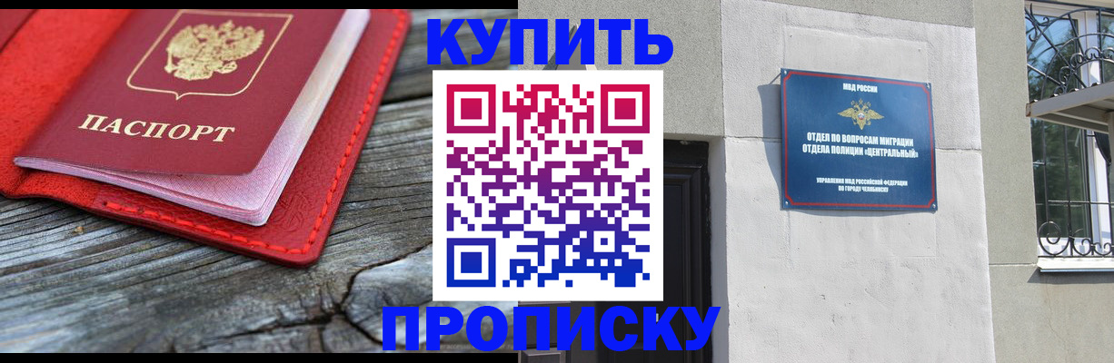 прописка паспорт в Урени
