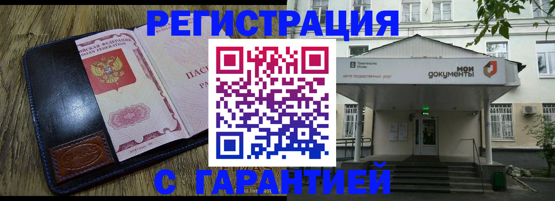 временная регистрация для всех в Урени