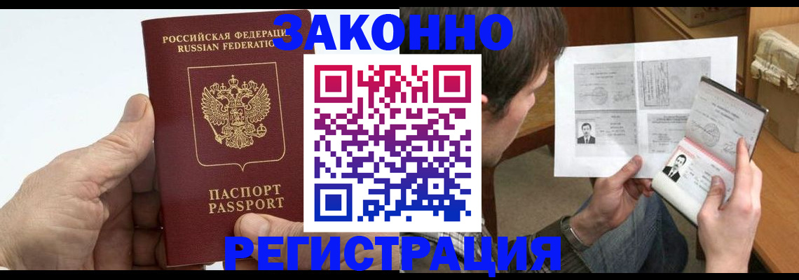 прописка от собственника в Урени