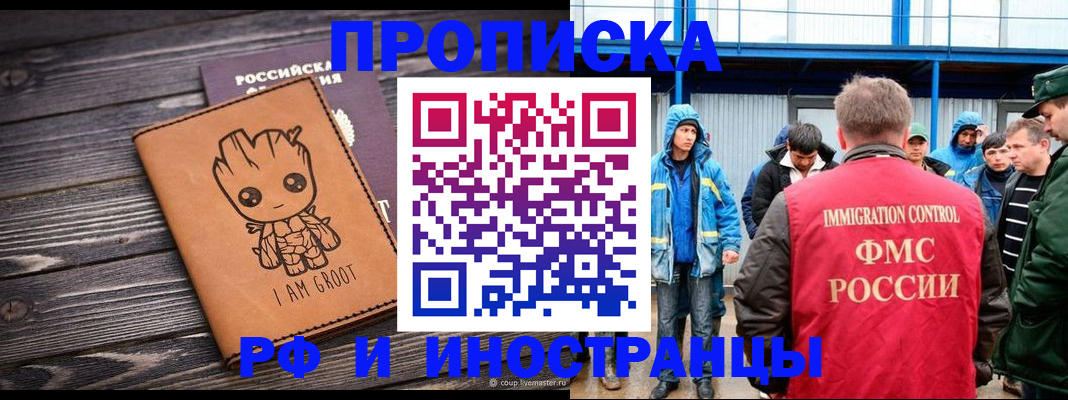 прописка от собственника в Урени