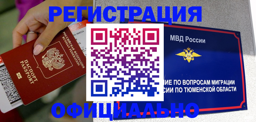 прописка от собственника в Урени