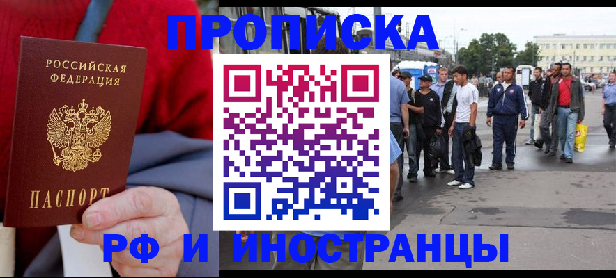 прописка в квартире в Урени