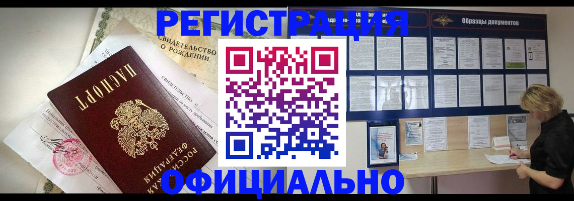 прописка гарантия в Урени