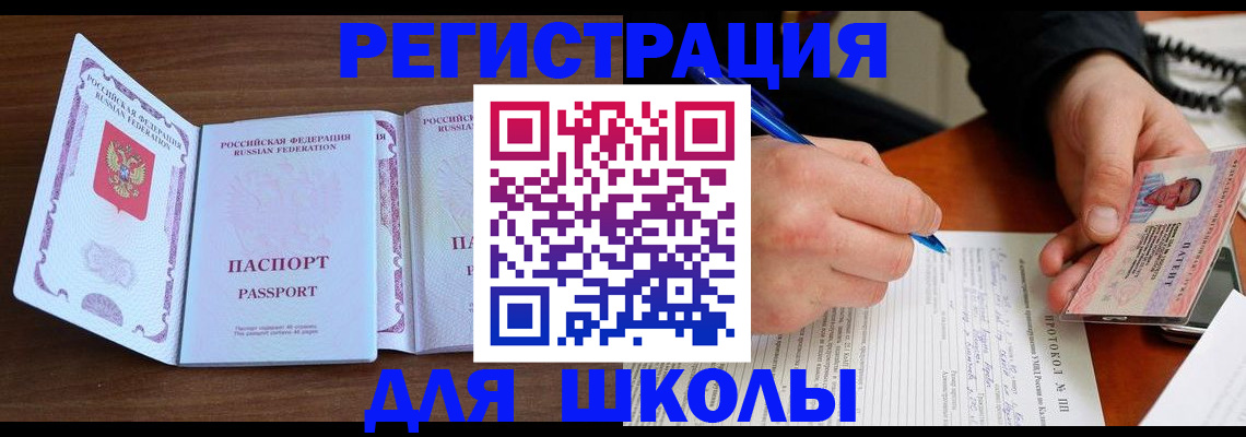 прописка законно в Урени